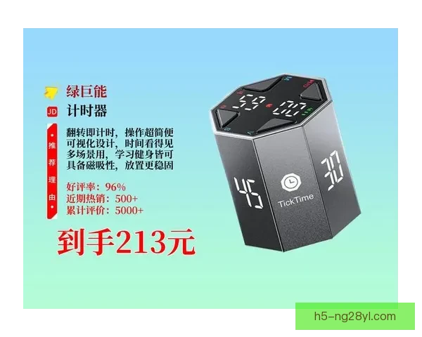 倒计时惊现魔术电表逆转